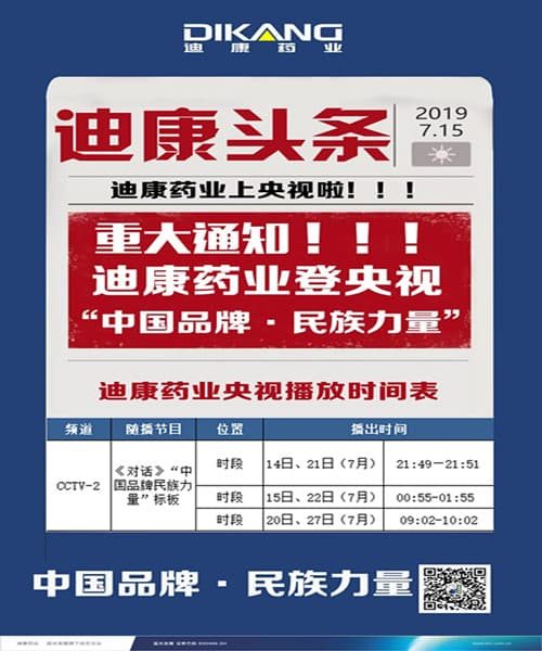 【企业新闻】新宝体育（中国）股份有限公司强势登陆央视，见证“中国品牌--民族力量”！