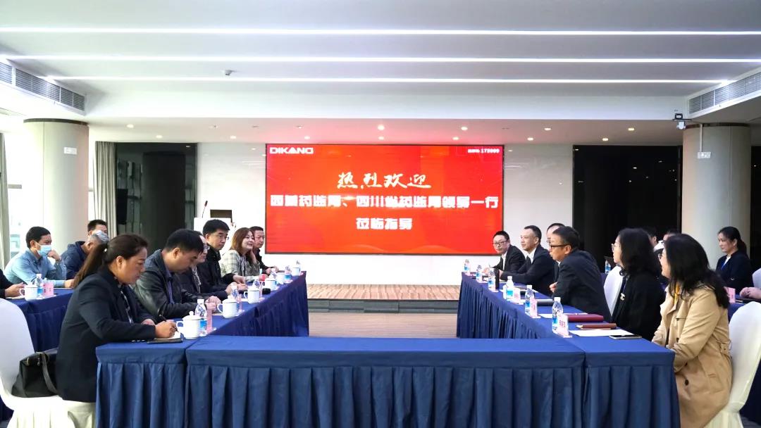 西藏药监局、四川药监局领导一行到新宝体育（中国）股份有限公司沟通交流信息化建设！